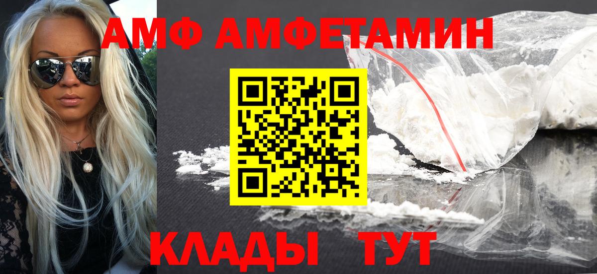 Электрогорск  АМФЕТАМИН  Вход с VPN  мега как зайти  АМФЕТАМИН Розовый 