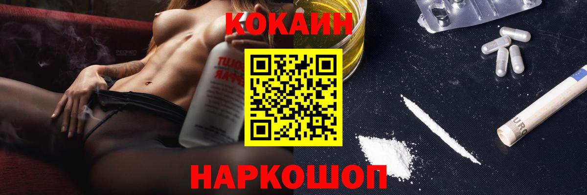 Кокаин 99% Электрогорск