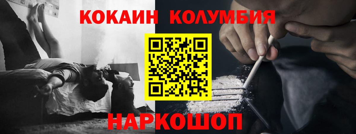 Электрогорск  Cocaine 97%  COCAIN  Вход с VPN  Cocaine Боливия 