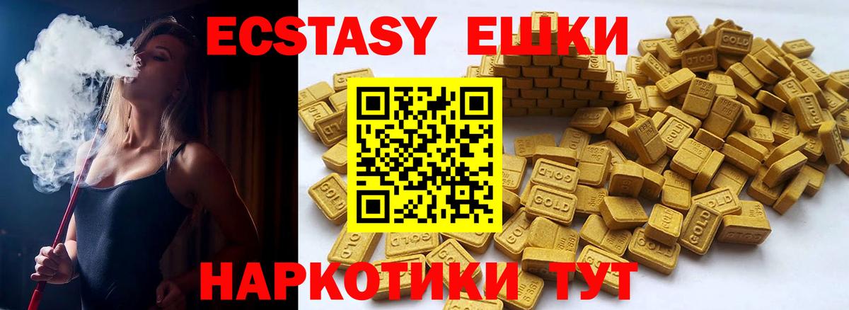 Экстази  ЭКСТАЗИ mix  Электрогорск  Вход с VPN  Ecstasy louis Vuitton 