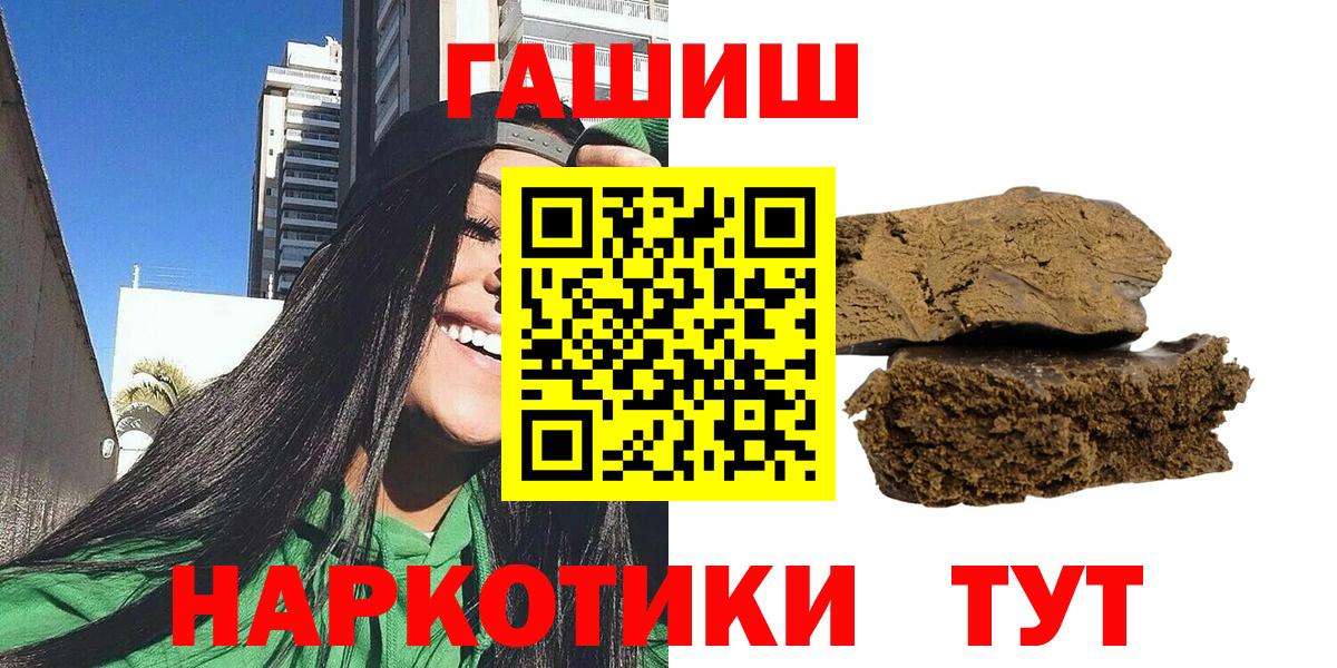 Электрогорск  ГАШ AMNESIA HAZE  наркошоп  Вход с VPN  Гашиш VHQ 