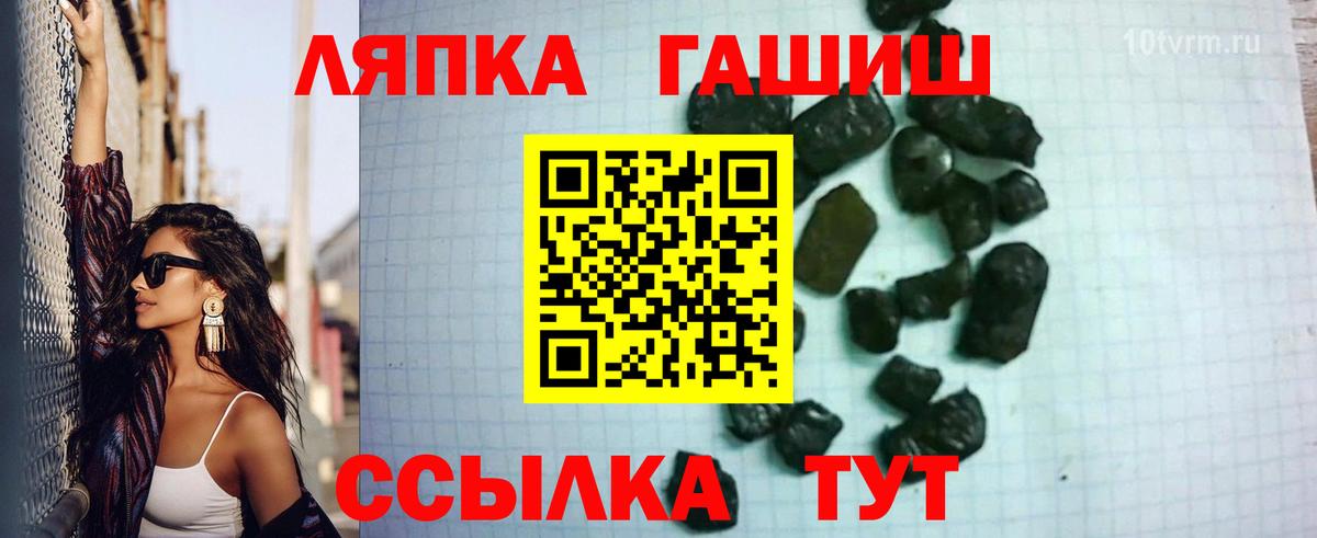 ГАШ гашик Электрогорск