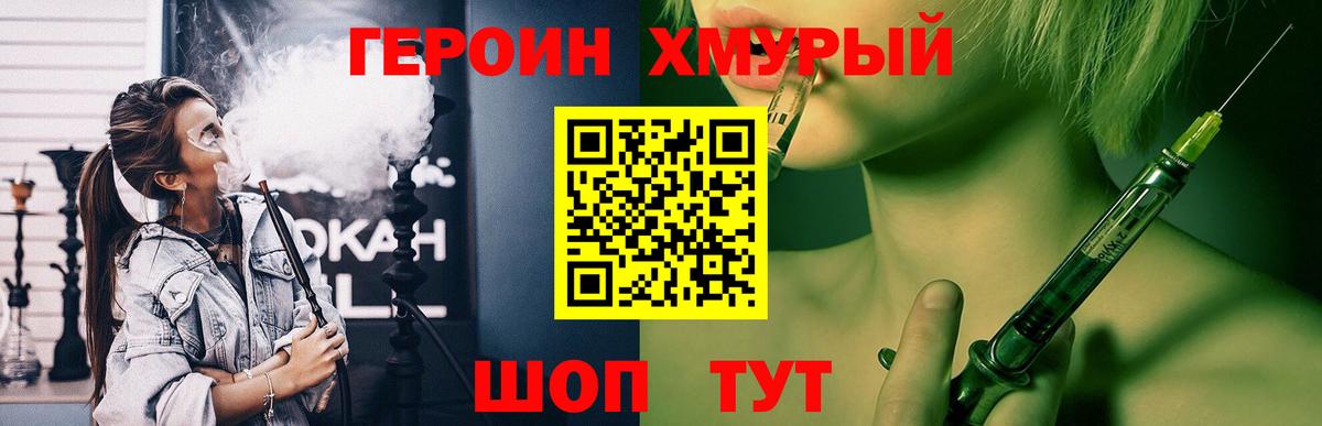 Электрогорск  Героин герыч  Героин  Вход с VPN 