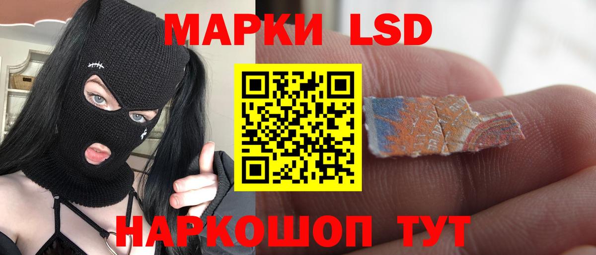 ЛСД экстази кислота Электрогорск