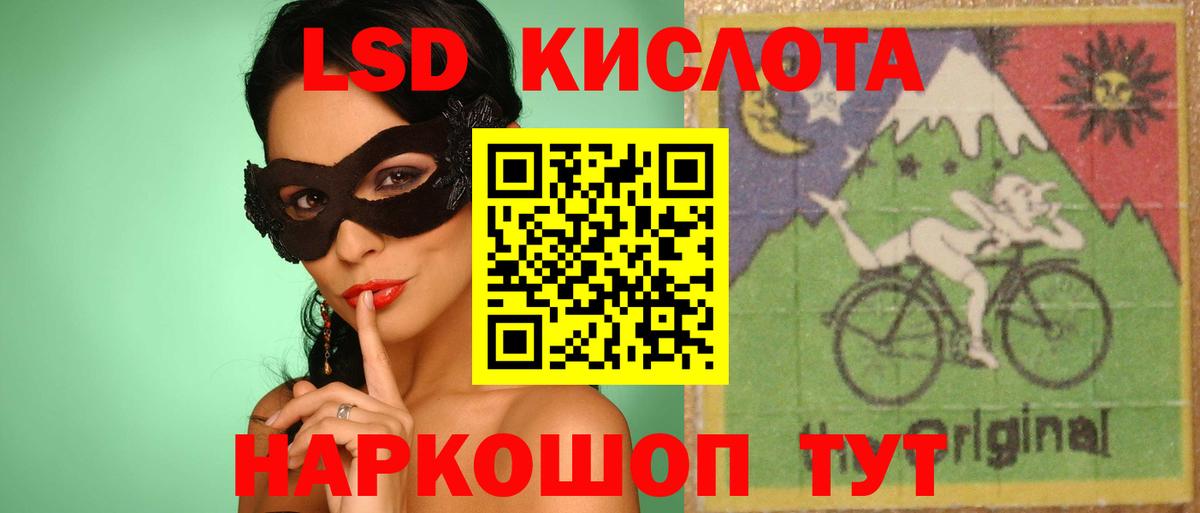 Электрогорск  ЛСД экстази ecstasy  LSD-25 экстази кислота  Вход с VPN 