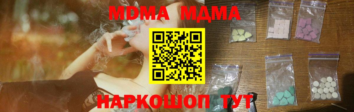 Электрогорск  MDMA молли  Вход с VPN  MDMA  MDMA Molly 