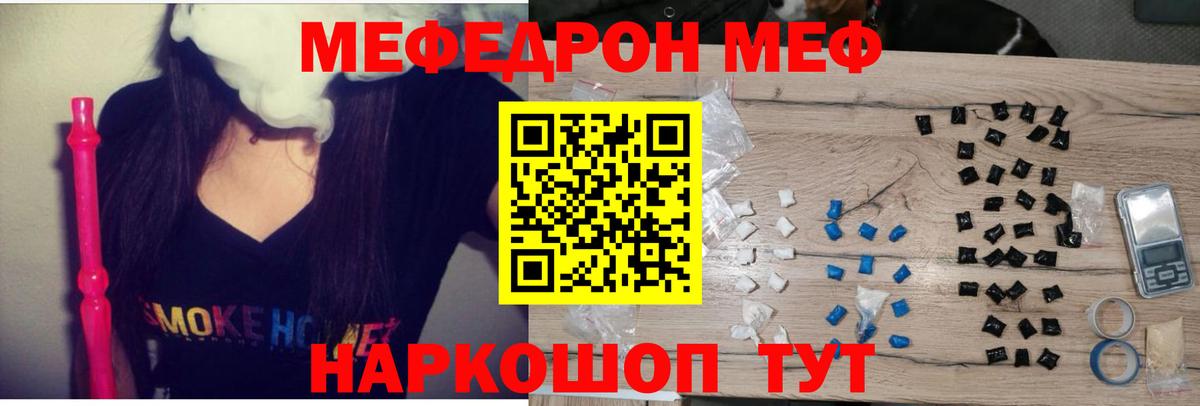 Электрогорск  Меф мука  Вход с VPN 