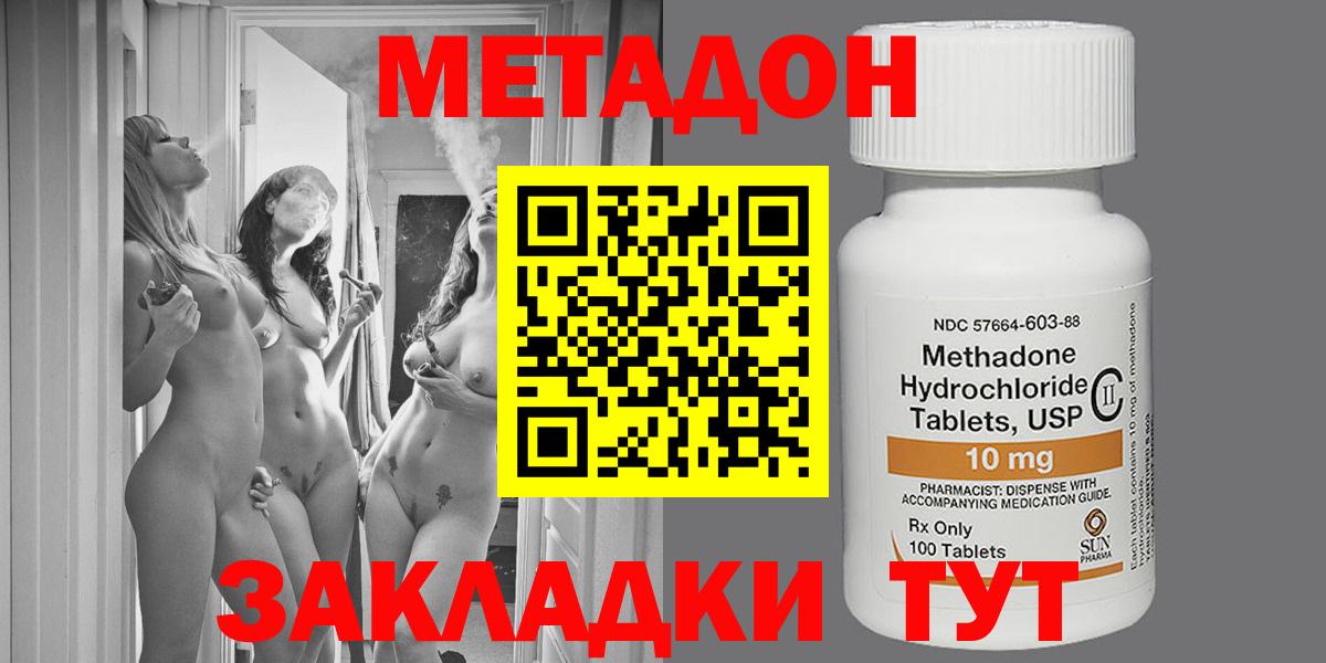 Метадон мёд Электрогорск