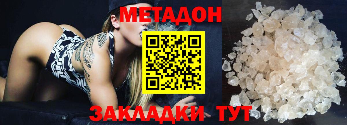 ОМГ ОМГ   МЕТАДОН белоснежный  Вход с VPN  Электрогорск 