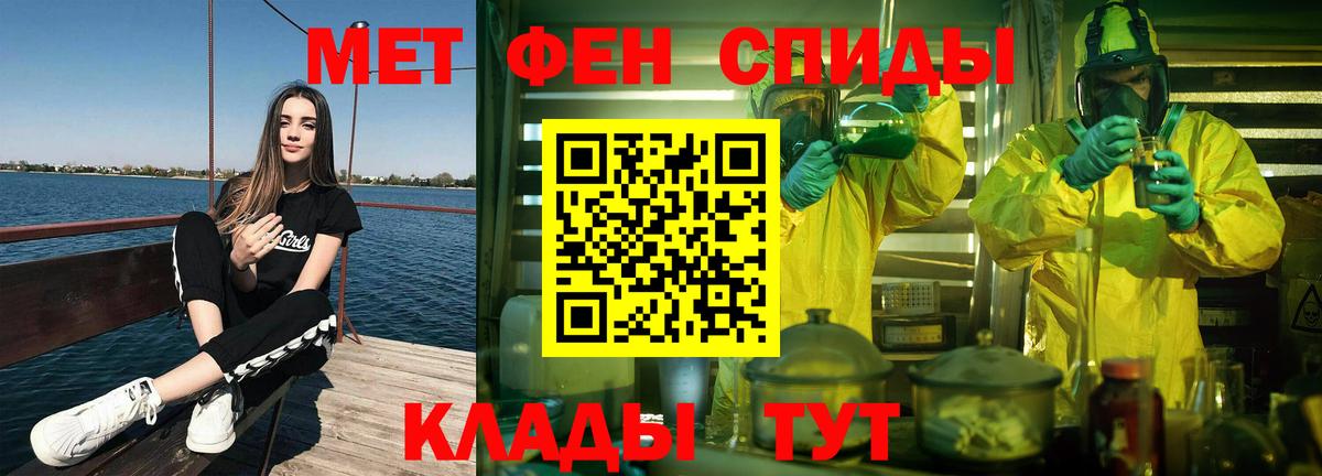 Метамфетамин мет  Вход с VPN  Электрогорск 