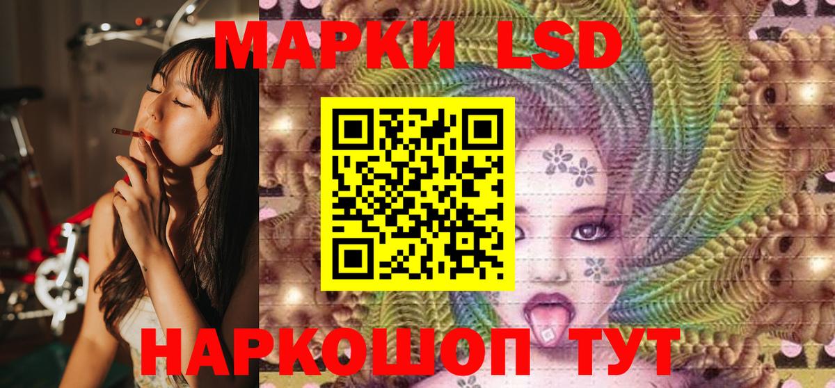 Электрогорск  Марки 25I-NBOMe 1,5мг  купить  сайты  Вход с VPN 