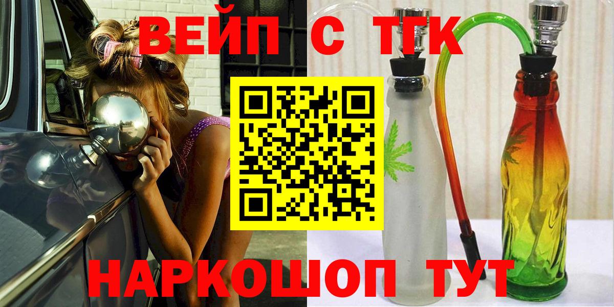 ТГК Wax  Вход с VPN  Дистиллят ТГК гашишное масло  Электрогорск 